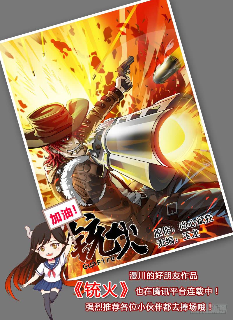 《三界临时工》传说中最强匠人 #10 第10页