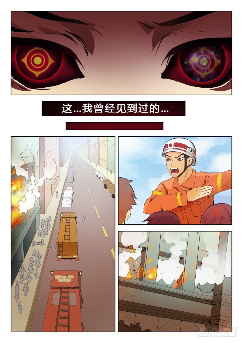 《三界临时工》传说中最强匠人 #10 第1页