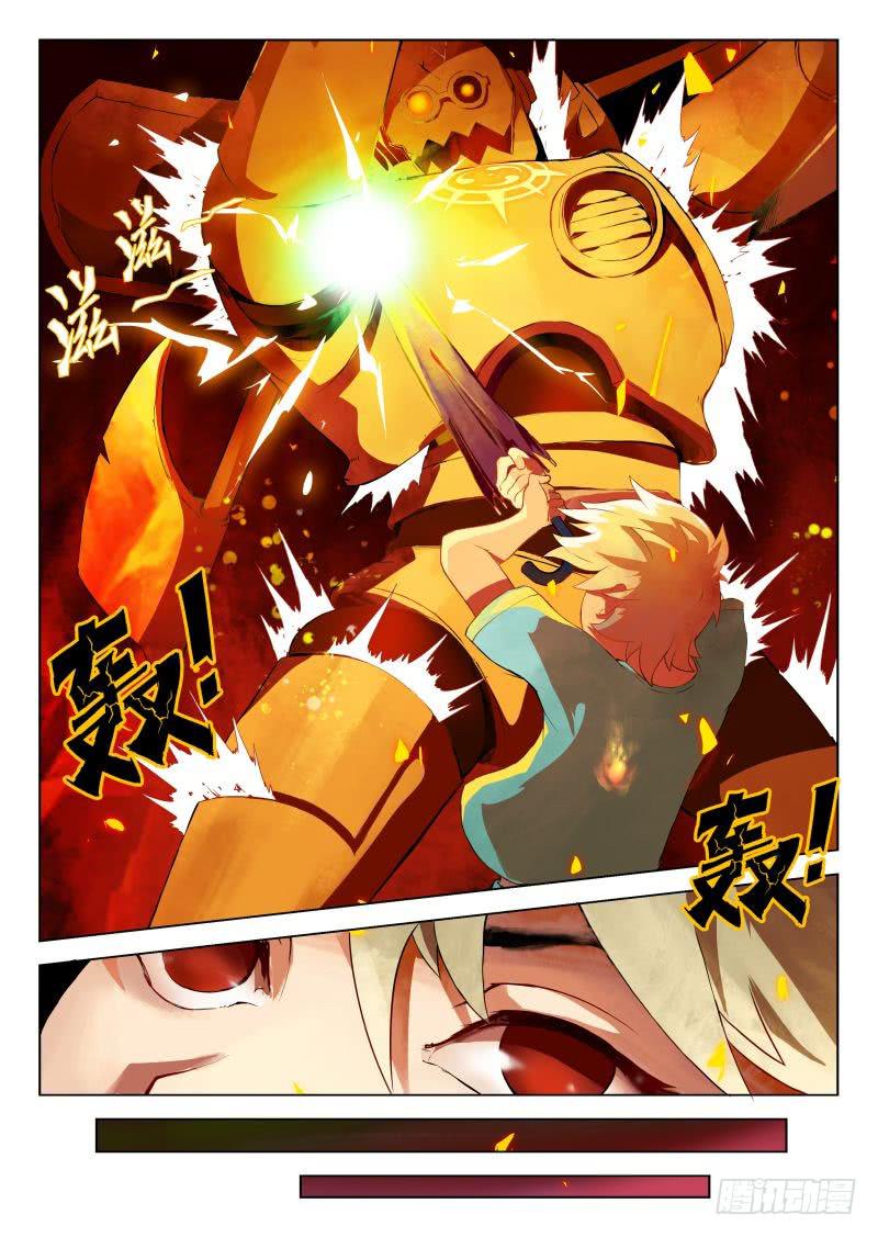 《三界临时工》传说中最强匠人 #10 第7页