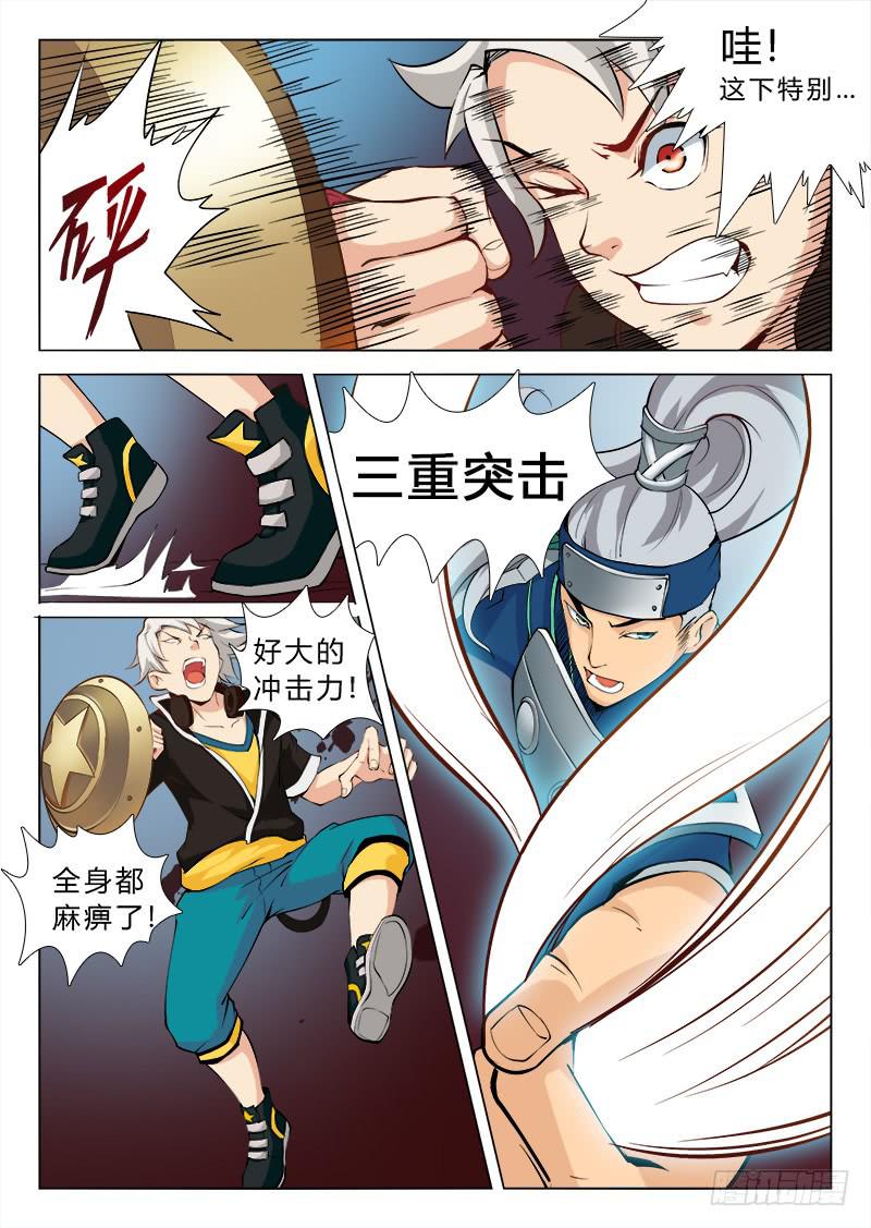 《三界临时工》传说中最强匠人 #8 第6页