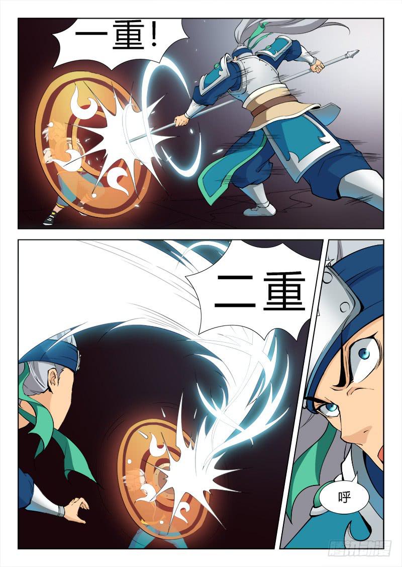 《三界临时工》传说中最强匠人 #8 第7页