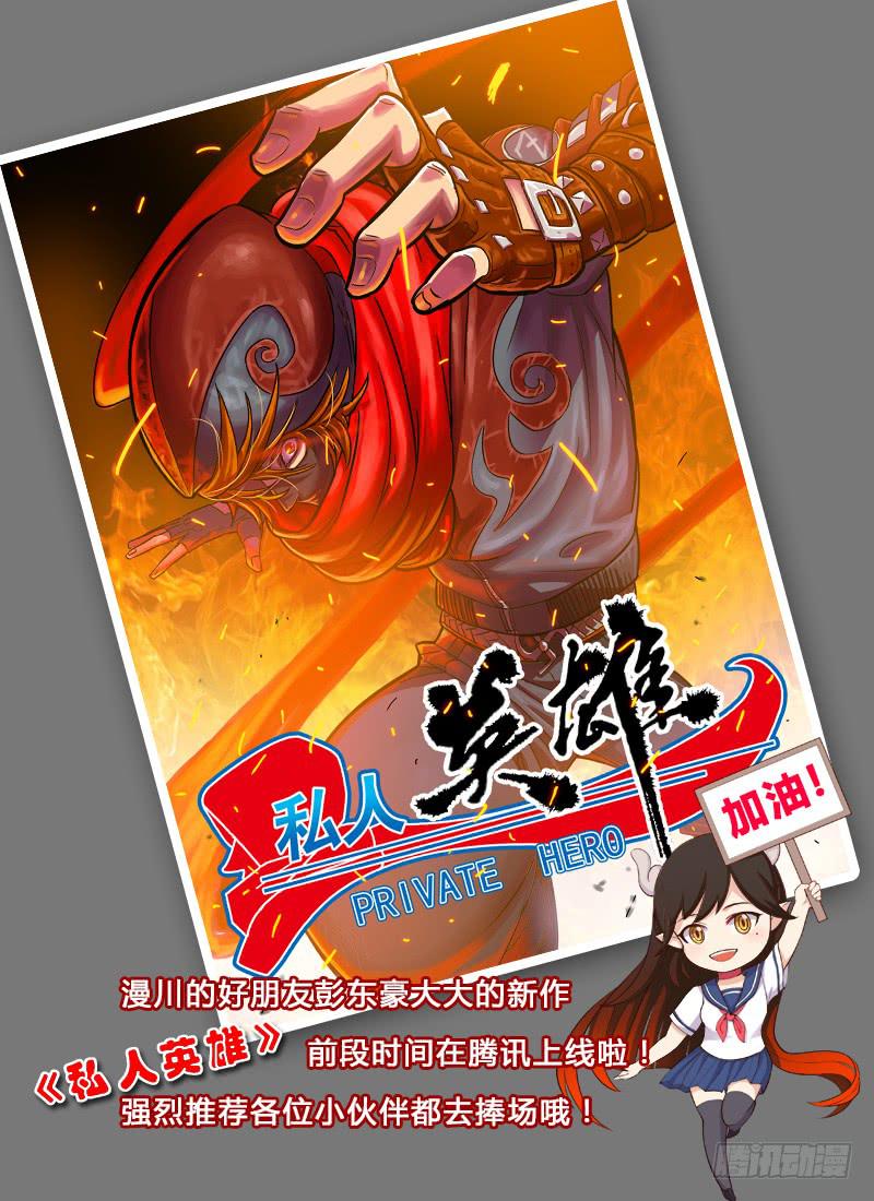 《三界临时工》传说中最强匠人 #8 第9页