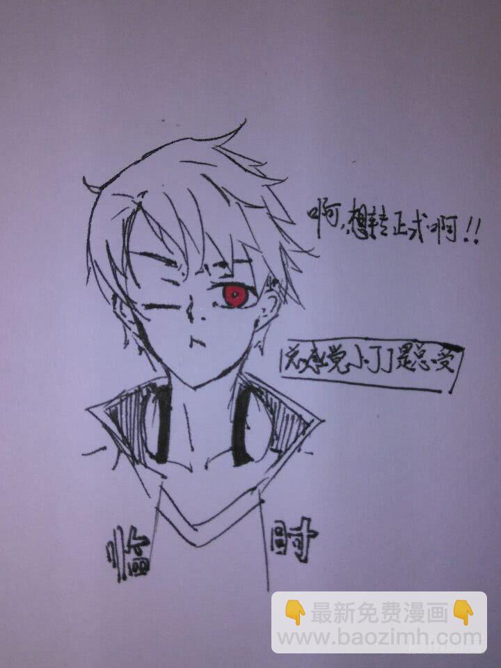 《三界临时工》重生的办事处 #3 第11页