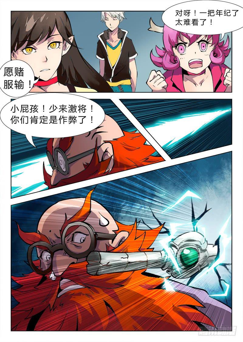 《三界临时工》传说中最强匠人 #12 第1页