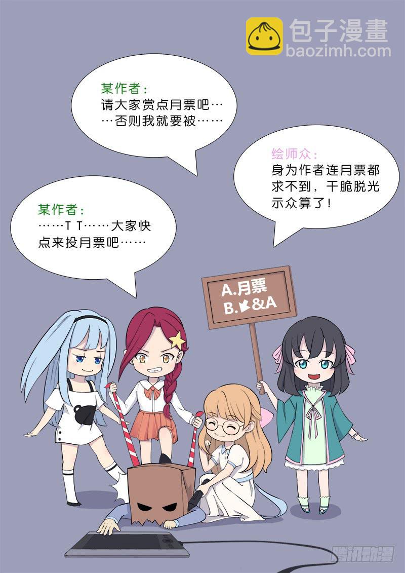 《三界临时工》传说中最强匠人 #12 第9页