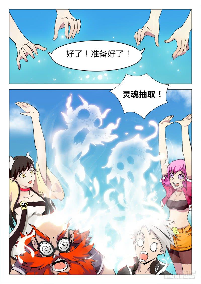 《三界临时工》重生的办事处 #2 第7页