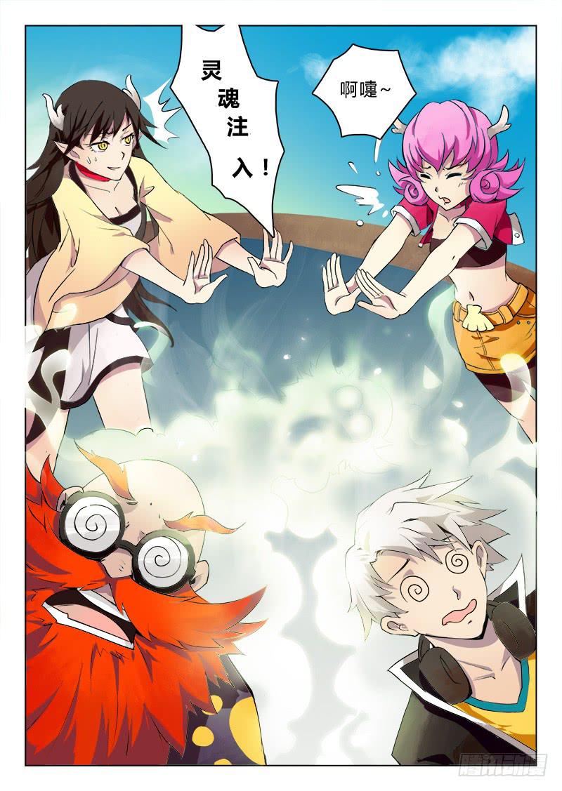 《三界临时工》重生的办事处 #2 第8页