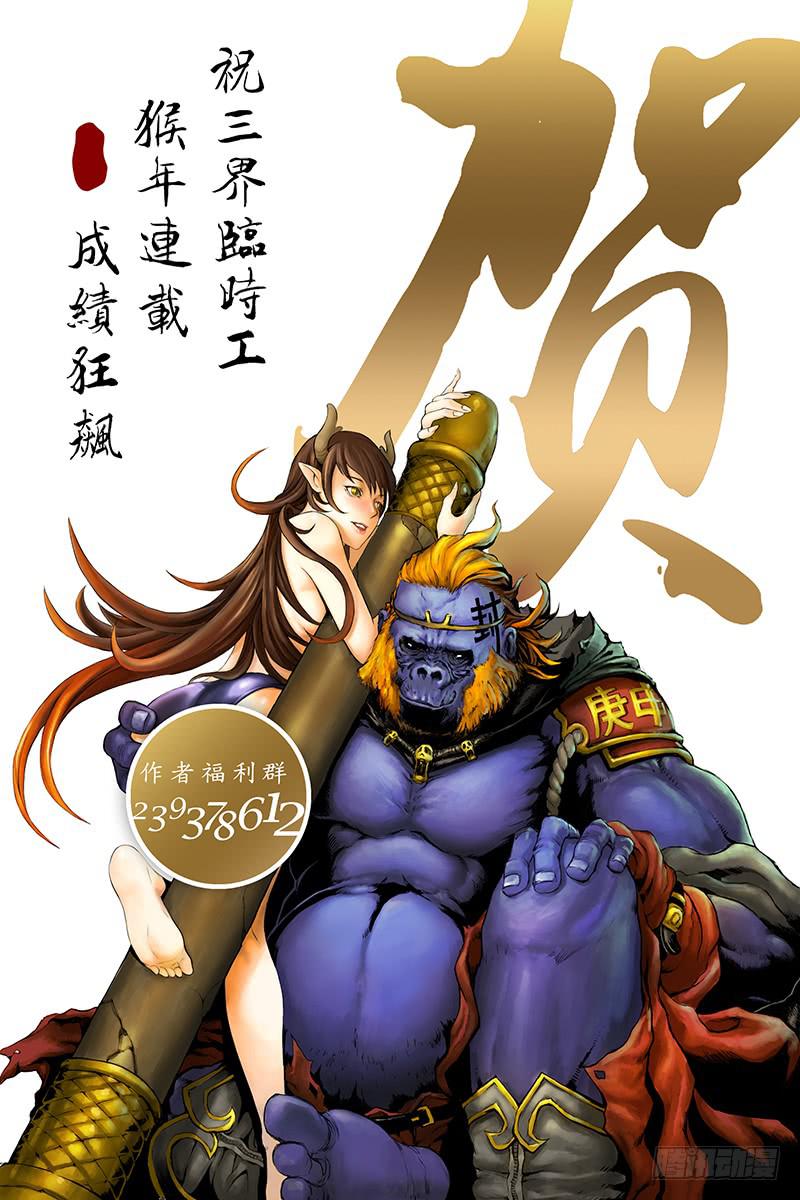 《三界临时工》重生的办事处 #2 第9页