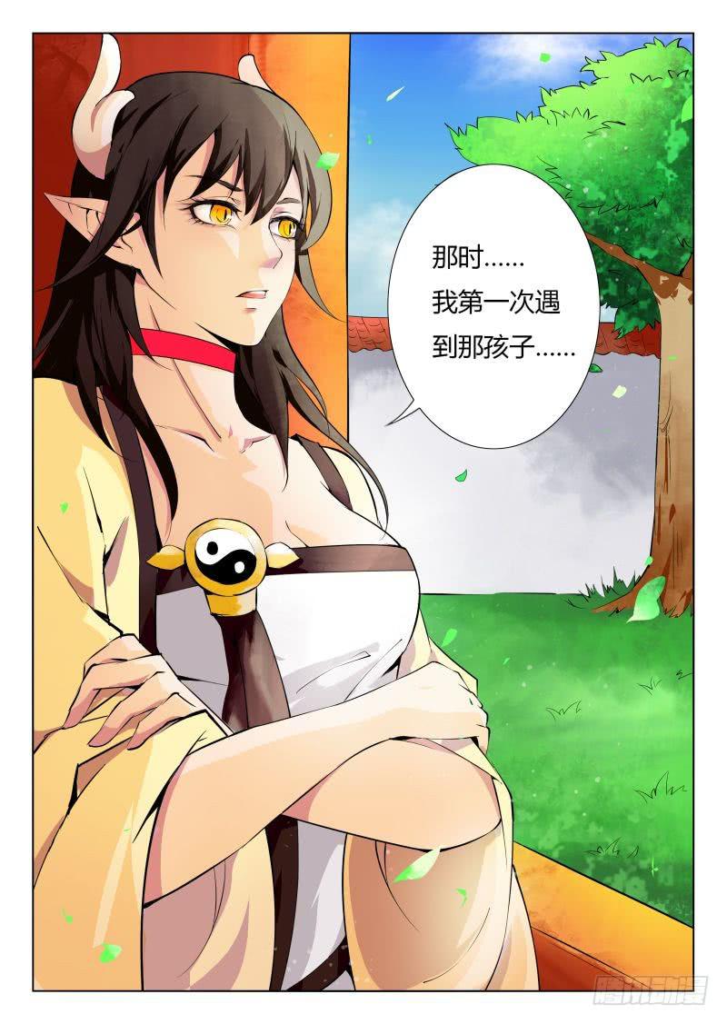 《三界临时工》成长中的小丁丁 #2 第10页