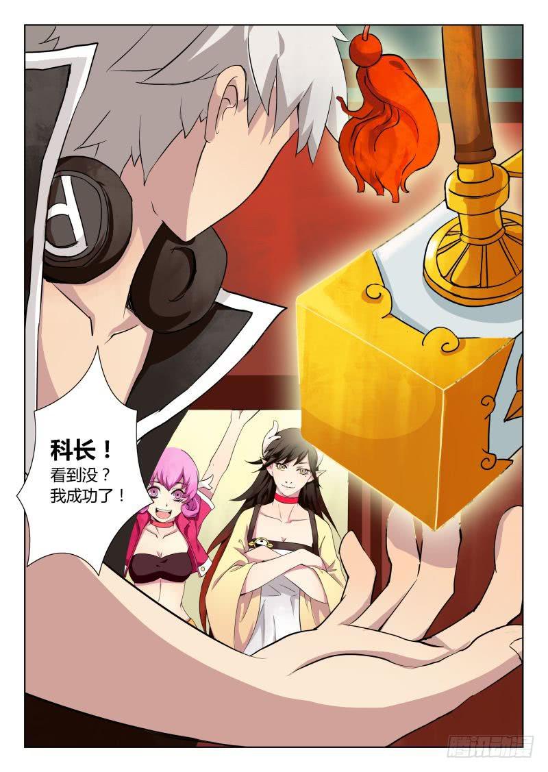 《三界临时工》成长中的小丁丁 #2 第8页