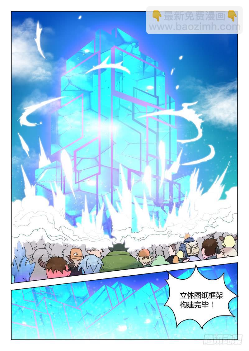 《三界临时工》重生的办事处 #4 第5页