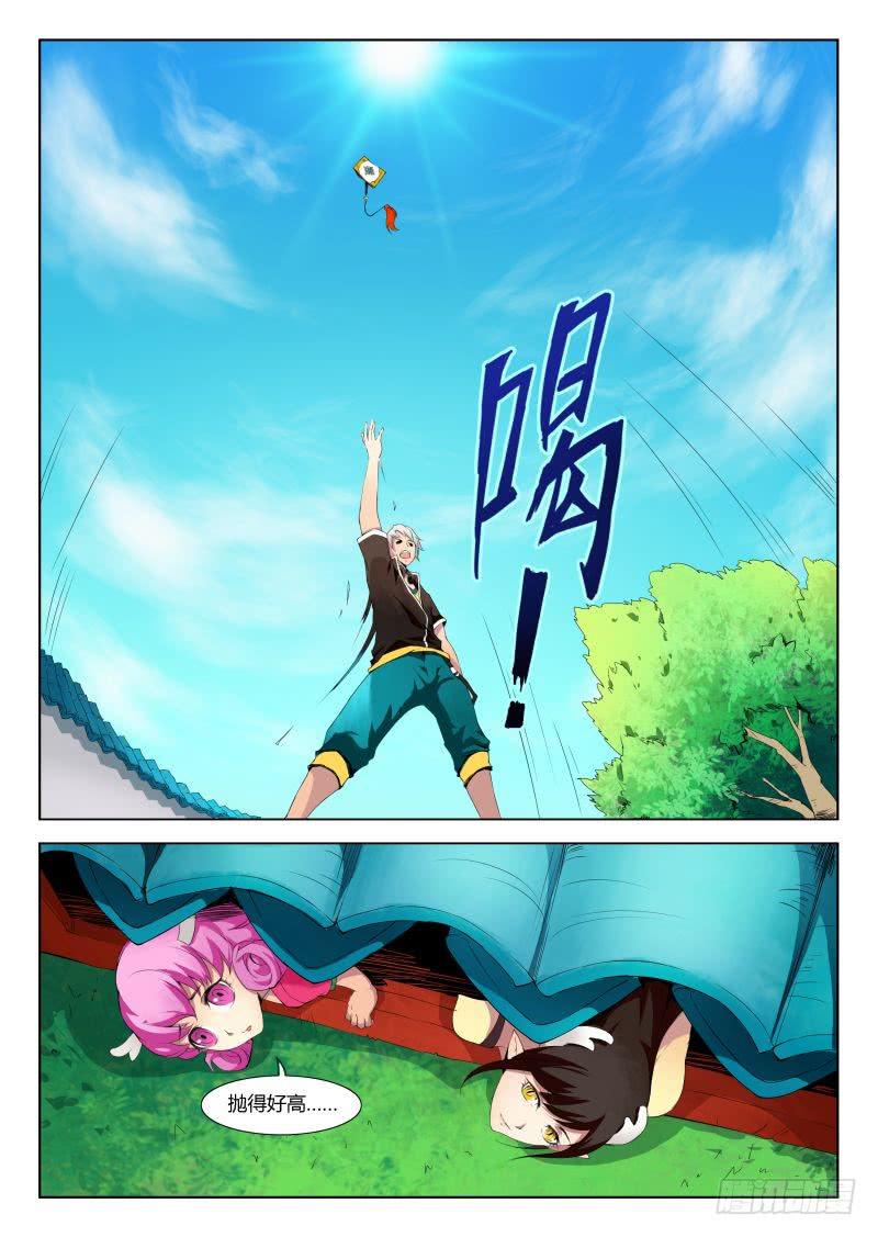 《三界临时工》成长中的小丁丁 #5 第2页