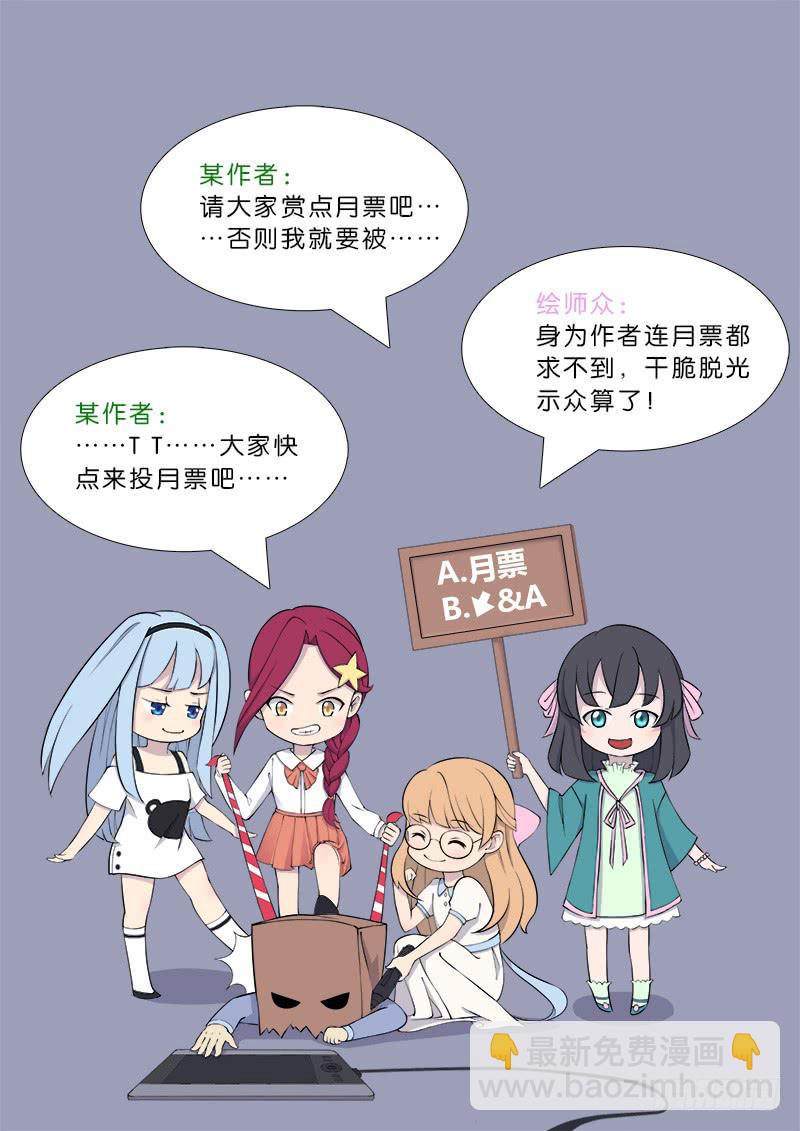 《三界临时工》成长中的小丁丁 #4 第9页