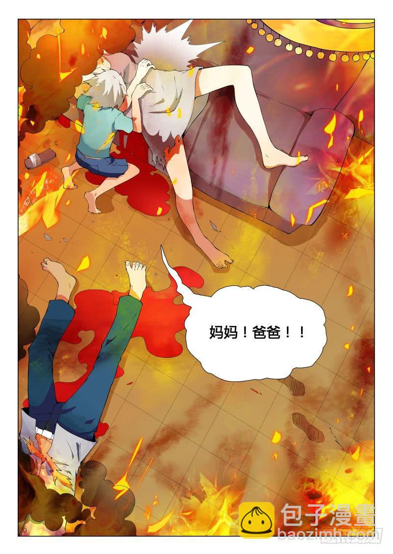 《三界临时工》成长中的小丁丁 #3 第4页