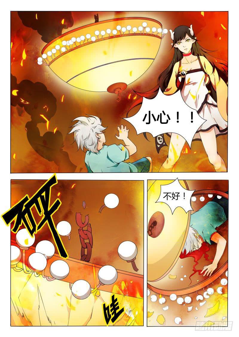 《三界临时工》成长中的小丁丁 #3 第7页