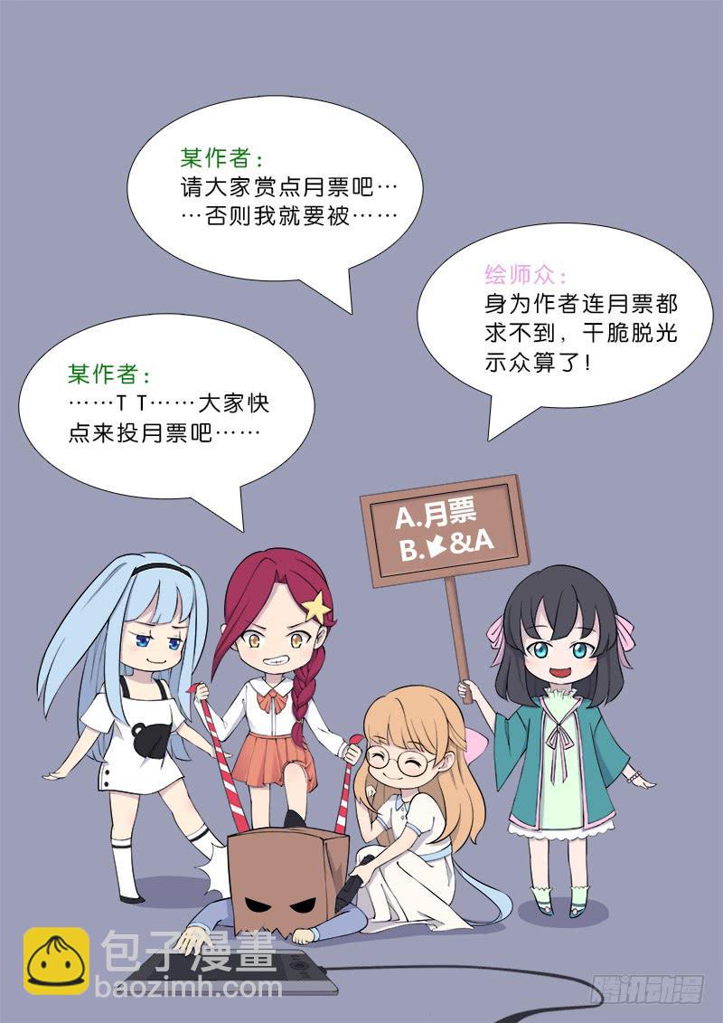 《三界临时工》成长中的小丁丁 #3 第9页