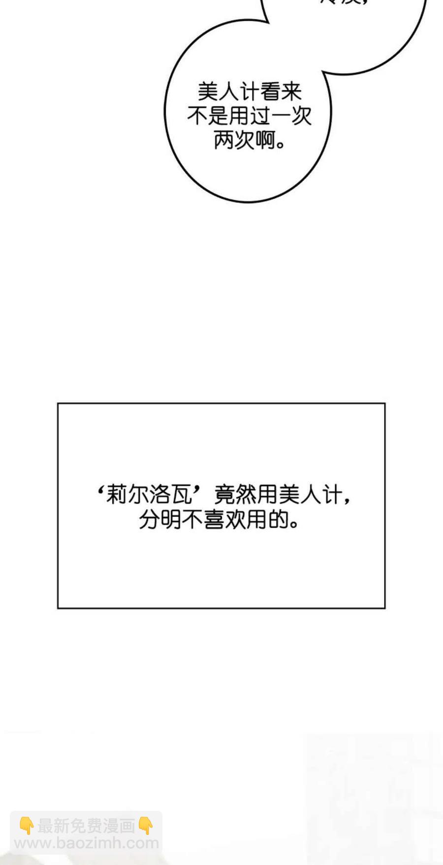 《南北偏北航行》第4话 第12页
