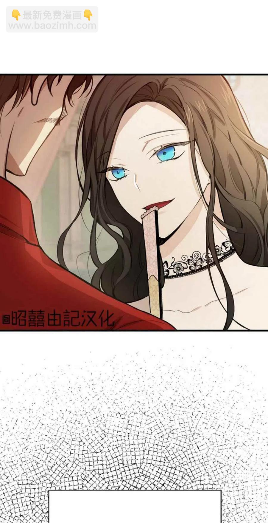 《南北偏北航行》第4话 第17页