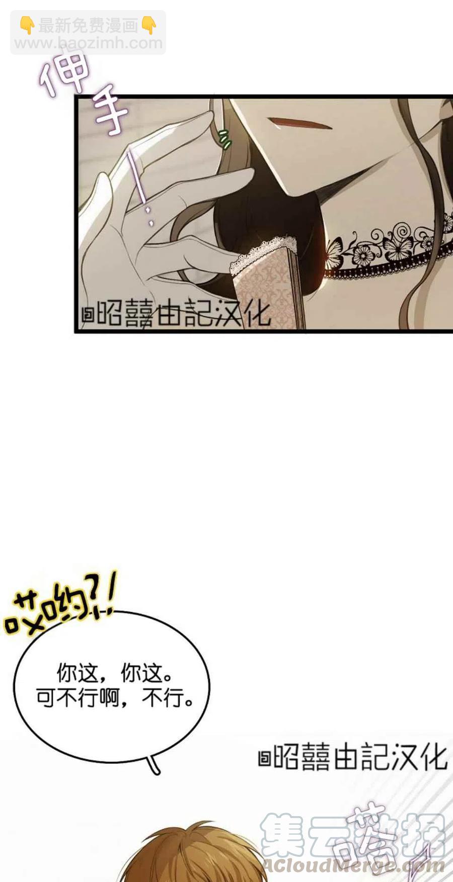 《南北偏北航行》第4话 第19页