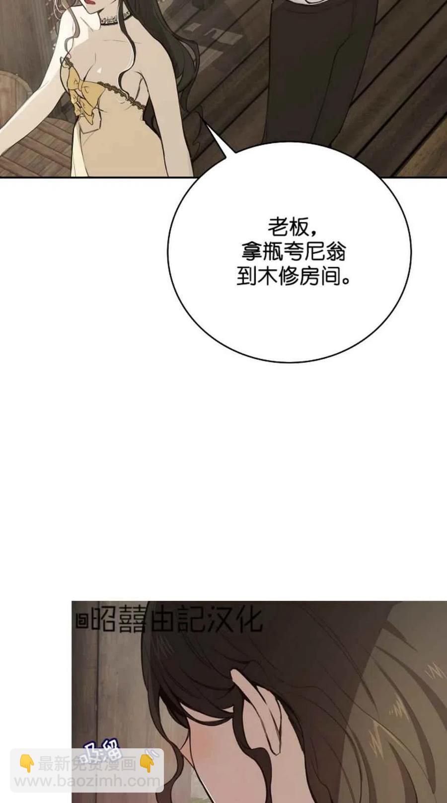 《南北偏北航行》第4话 第29页