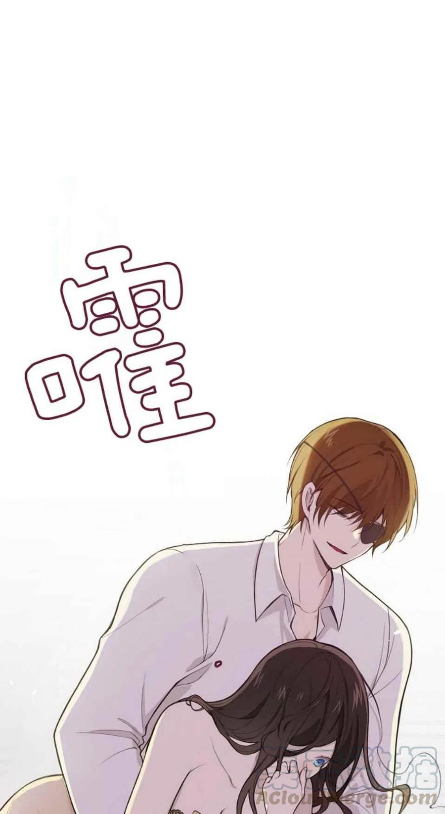 《南北偏北航行》第4话 第31页