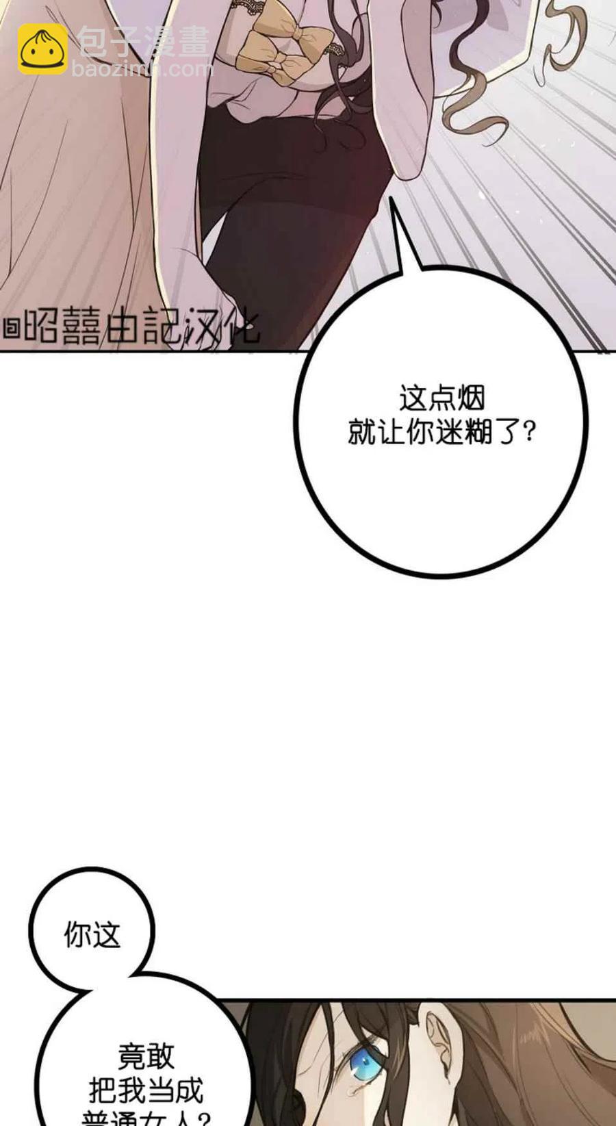 《南北偏北航行》第4话 第32页