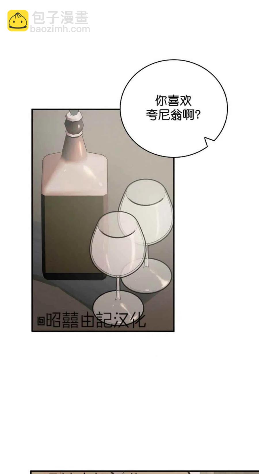《南北偏北航行》第4话 第36页