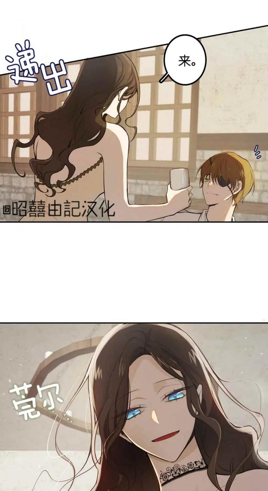 《南北偏北航行》第4话 第39页