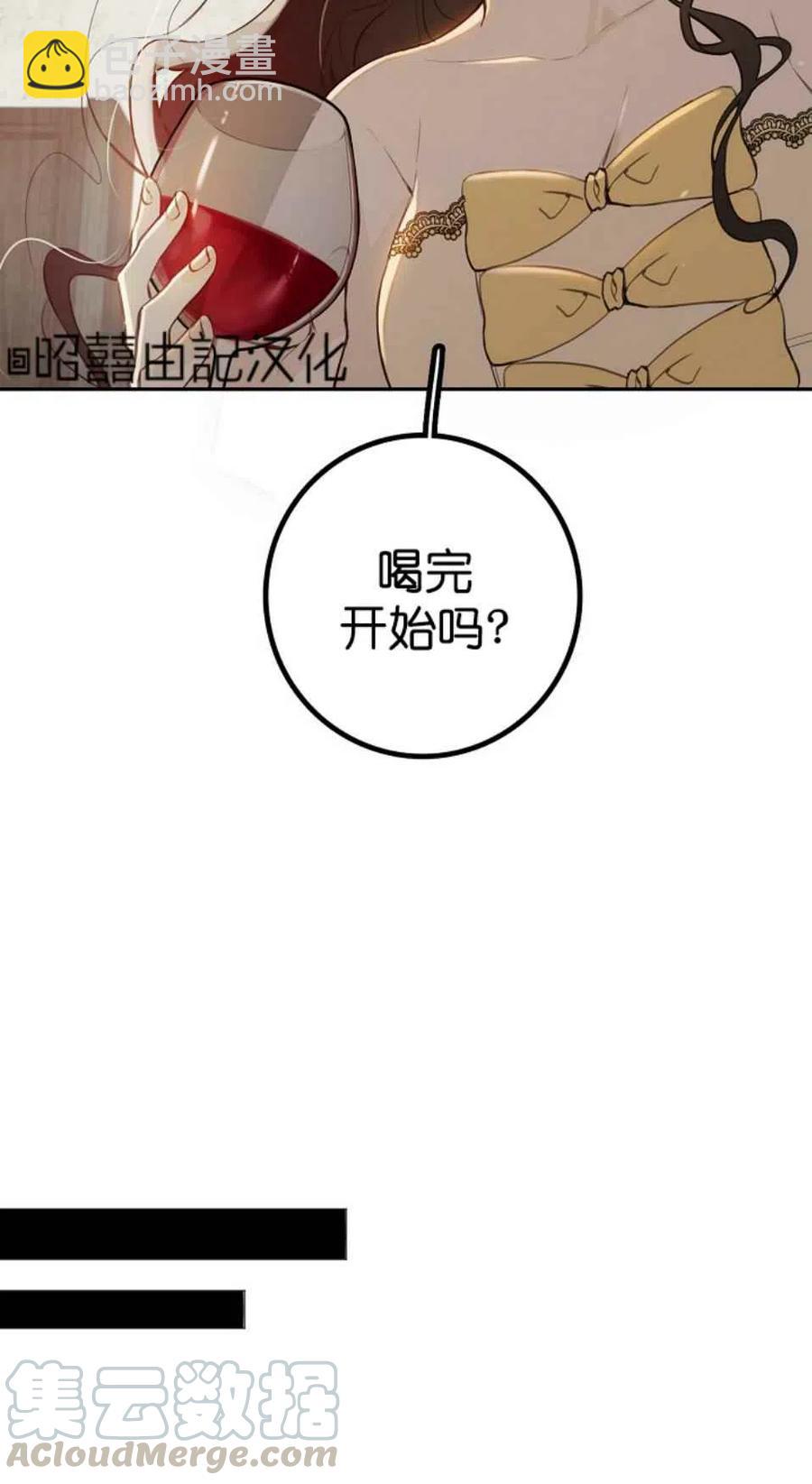 《南北偏北航行》第4话 第40页