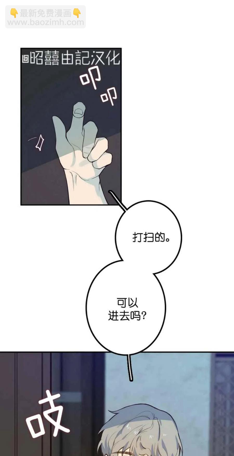 《南北偏北航行》第4话 第41页
