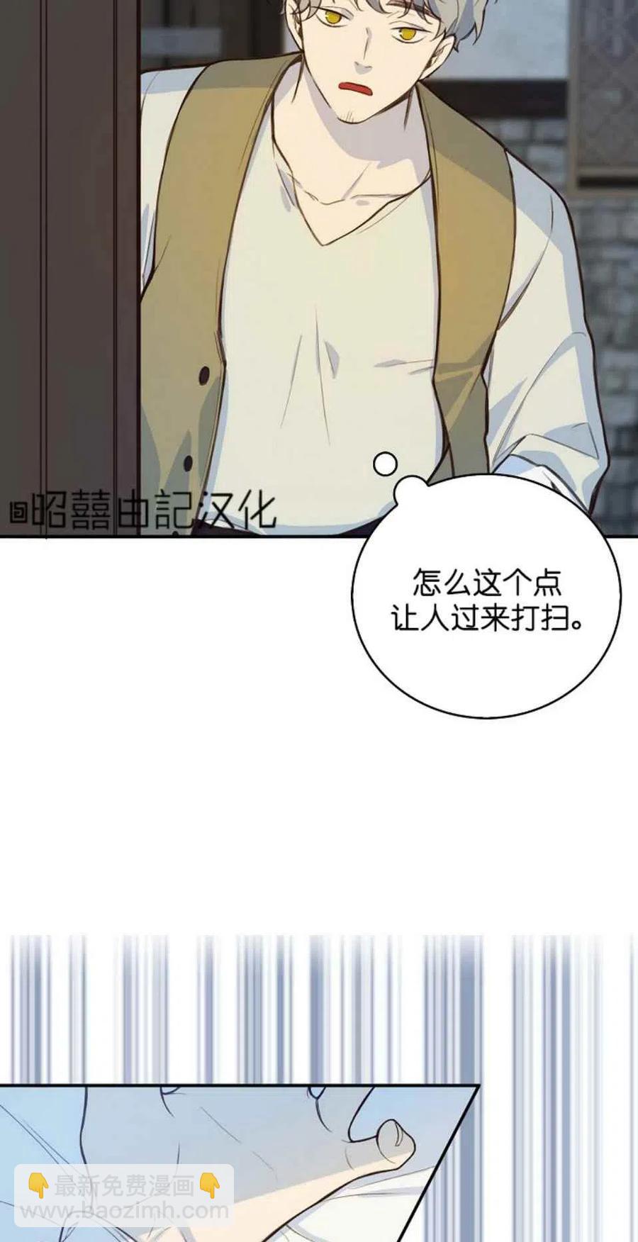 《南北偏北航行》第4话 第42页