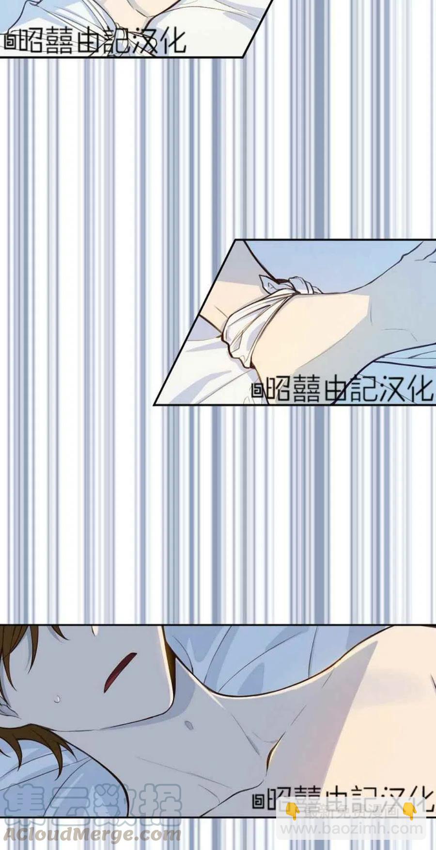 《南北偏北航行》第4话 第43页