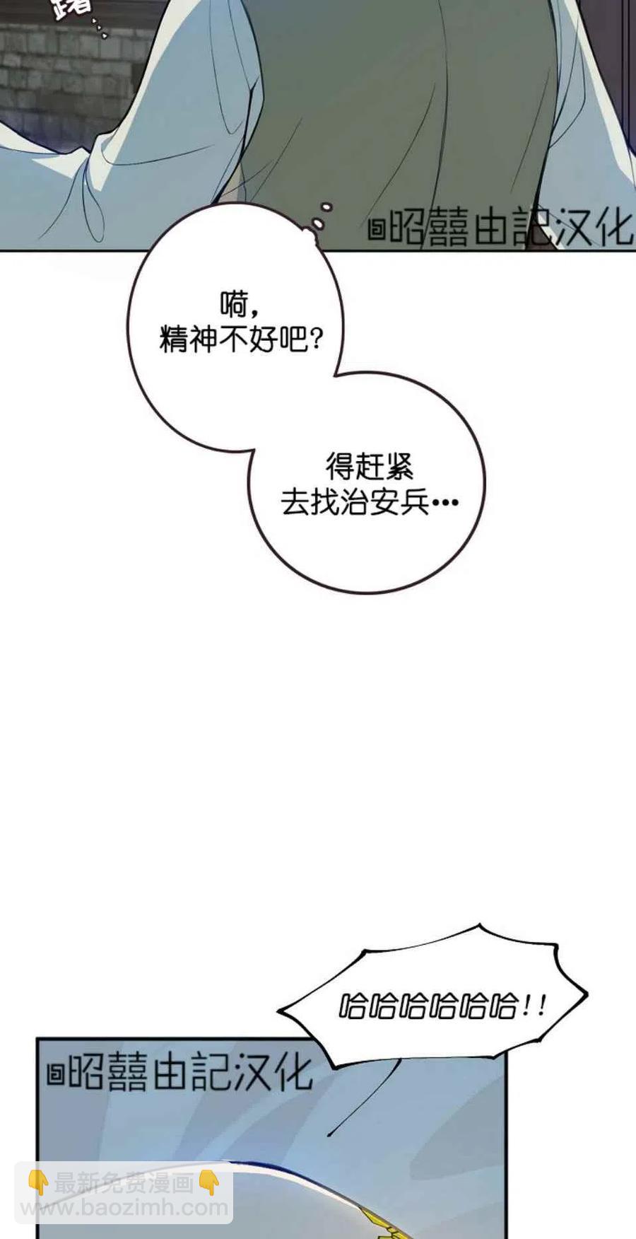 《南北偏北航行》第4话 第48页