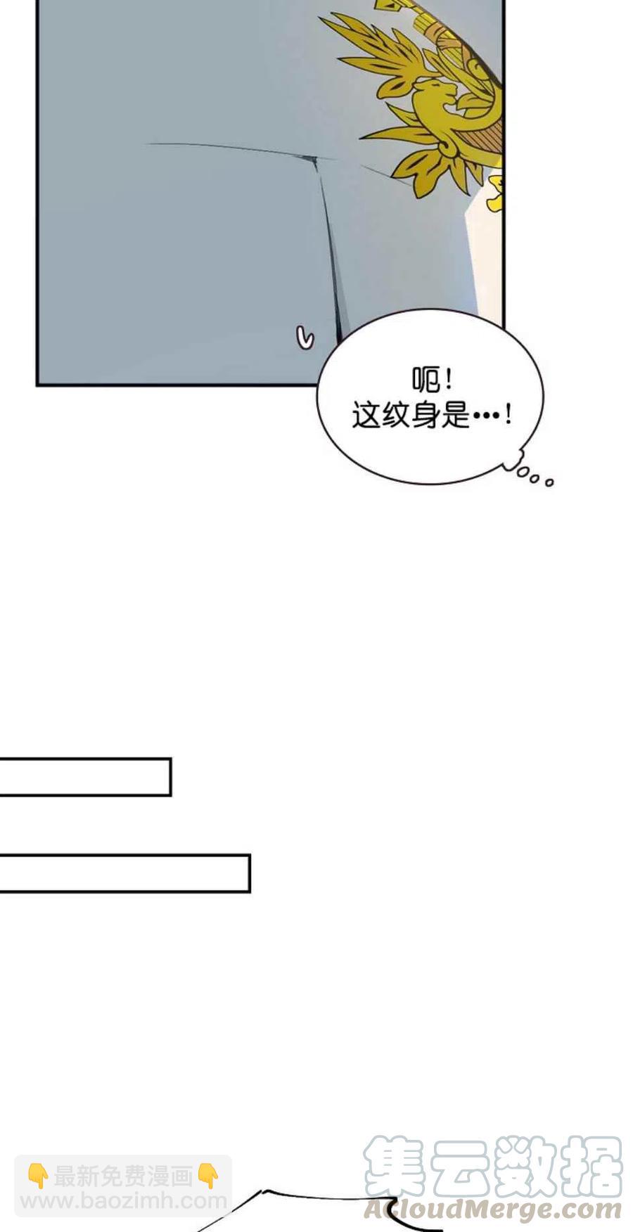 《南北偏北航行》第4话 第49页