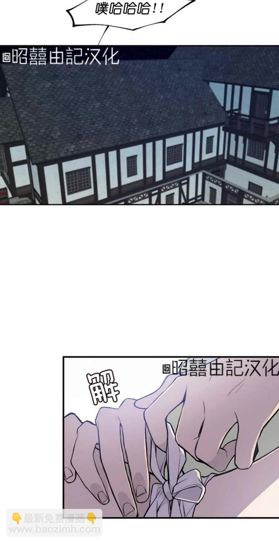 《南北偏北航行》第4话 第50页
