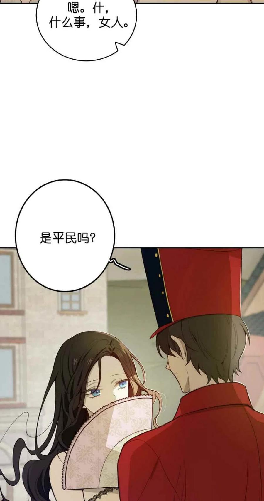 《南北偏北航行》第4话 第5页