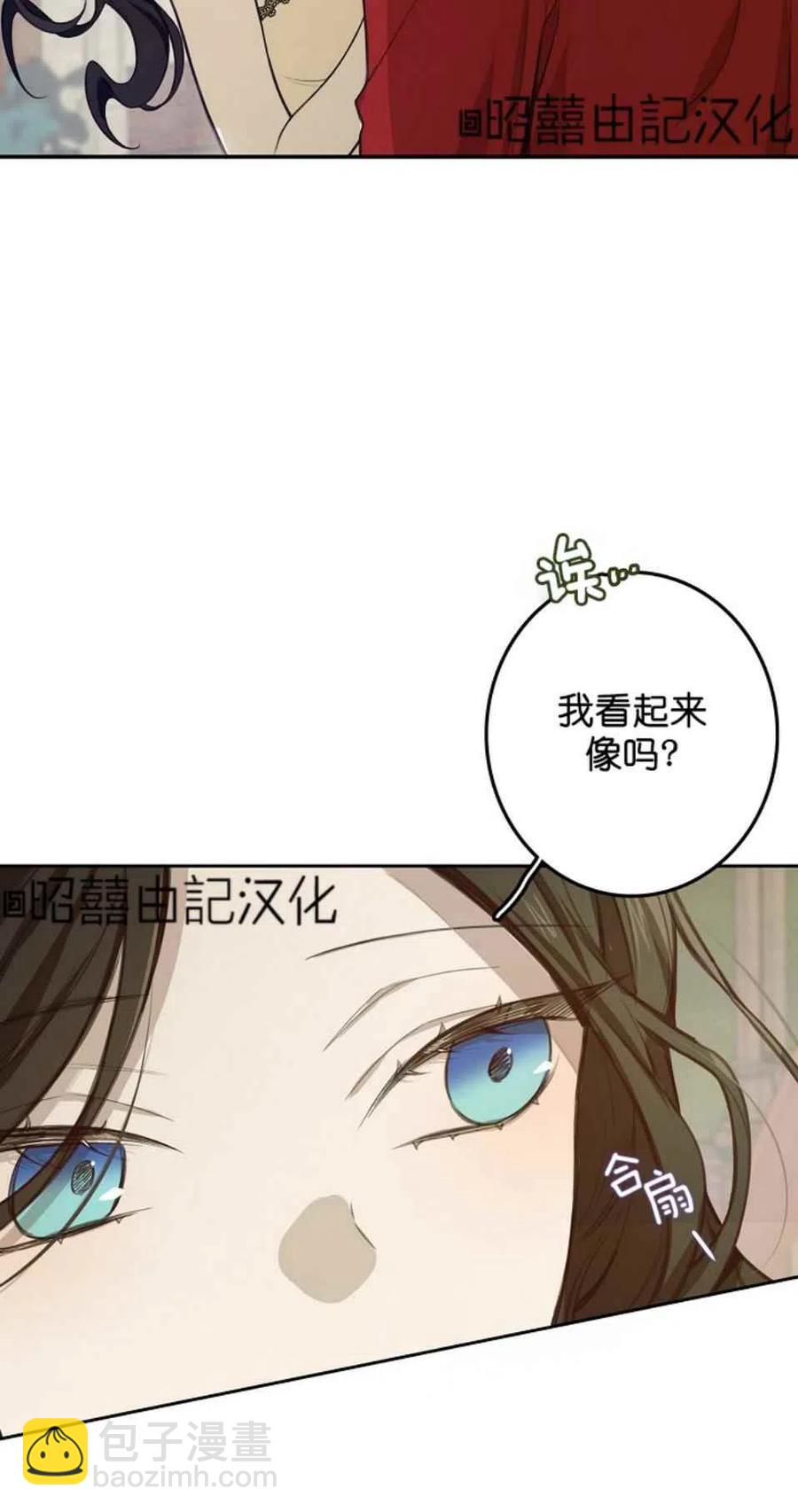 《南北偏北航行》第4话 第6页