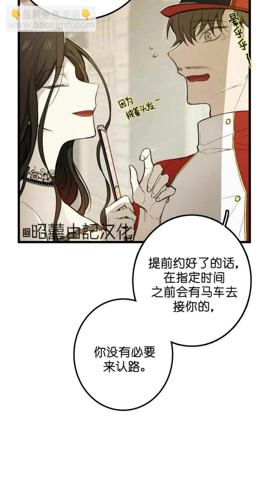 《南北偏北航行》第4话 第9页