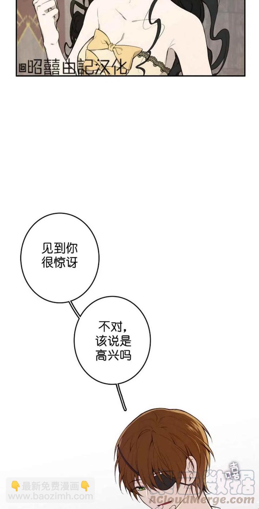 《南北偏北航行》第2话 第10页