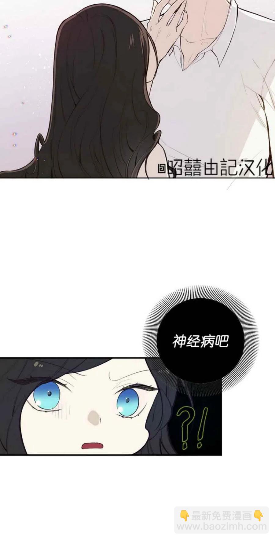 《南北偏北航行》第2话 第11页