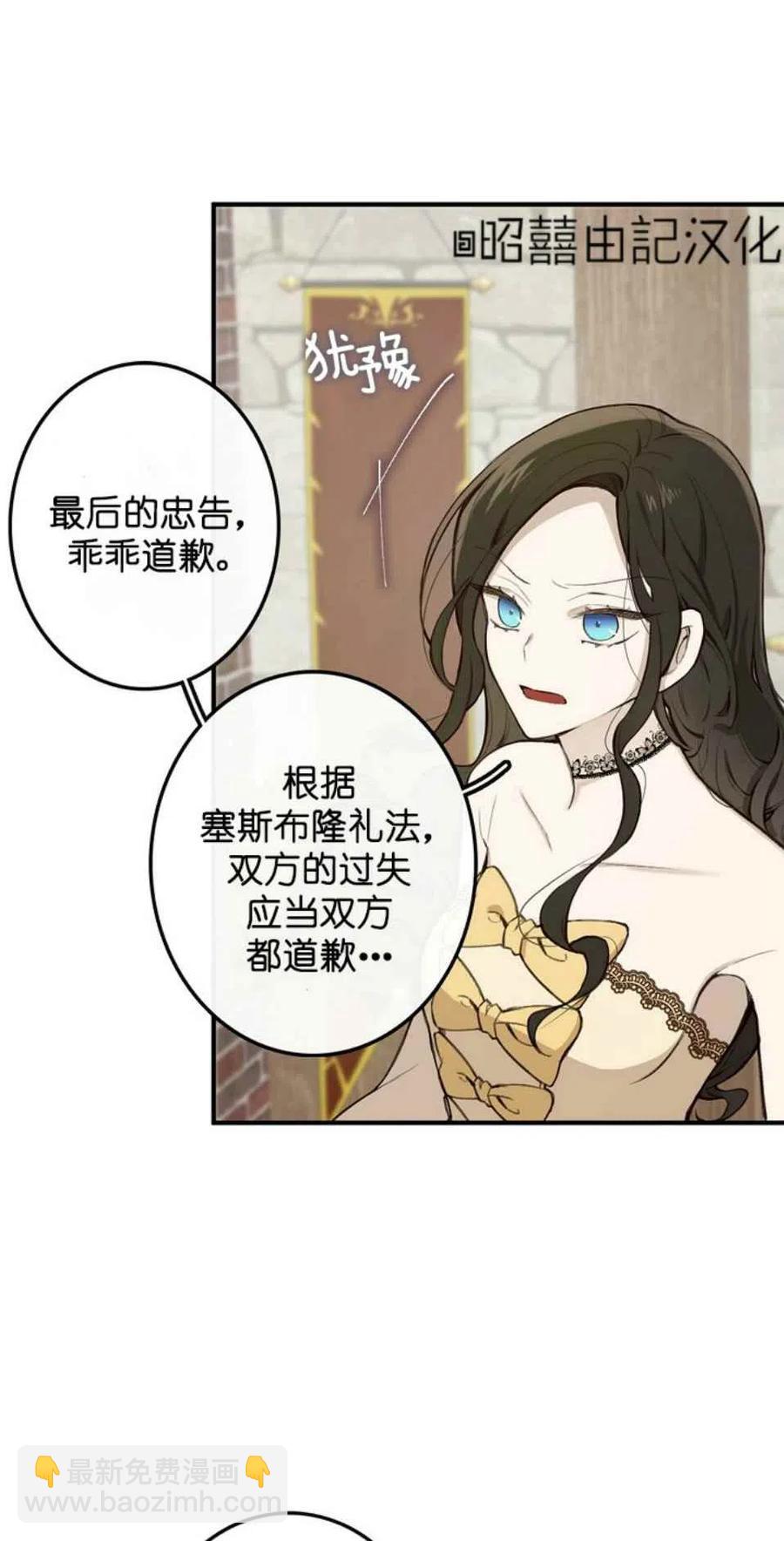 《南北偏北航行》第2话 第12页