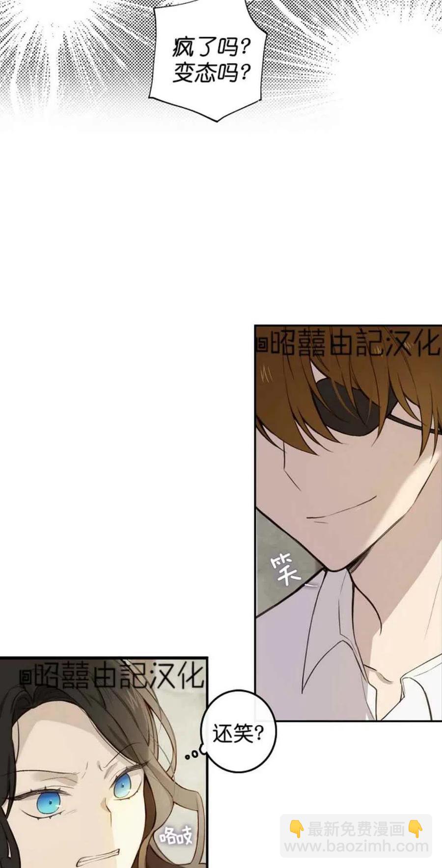 《南北偏北航行》第2话 第15页