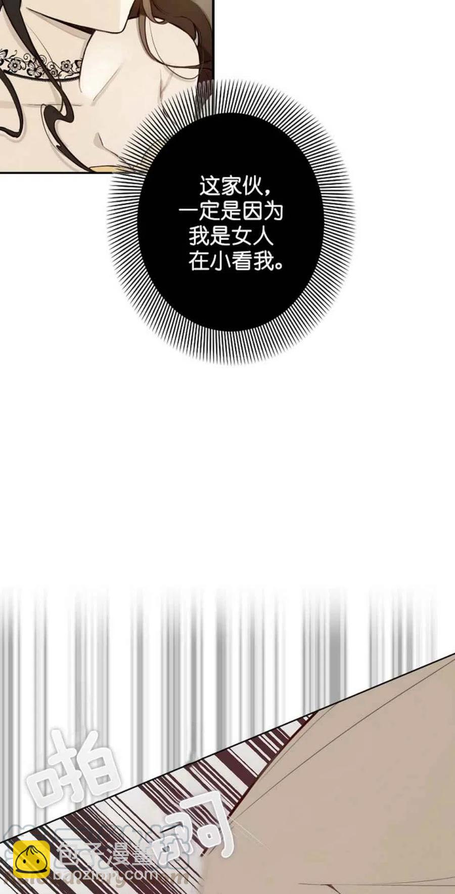《南北偏北航行》第2话 第16页