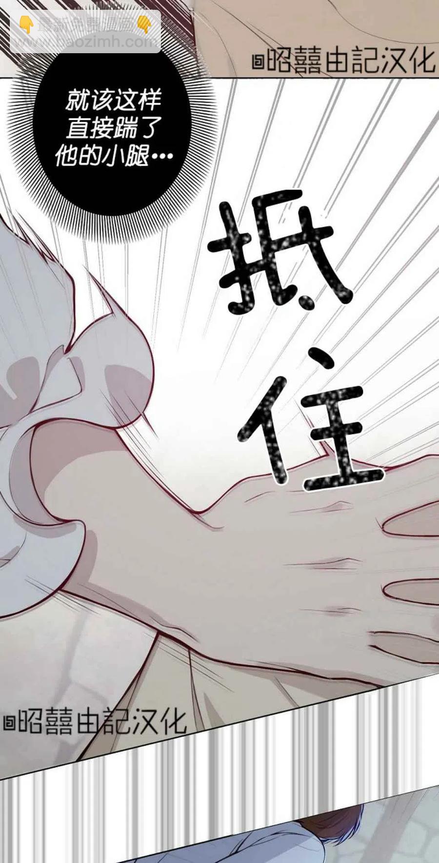 《南北偏北航行》第2话 第17页