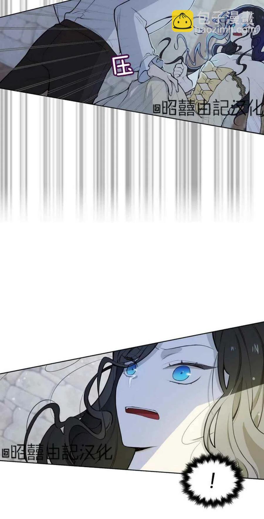 《南北偏北航行》第2话 第18页