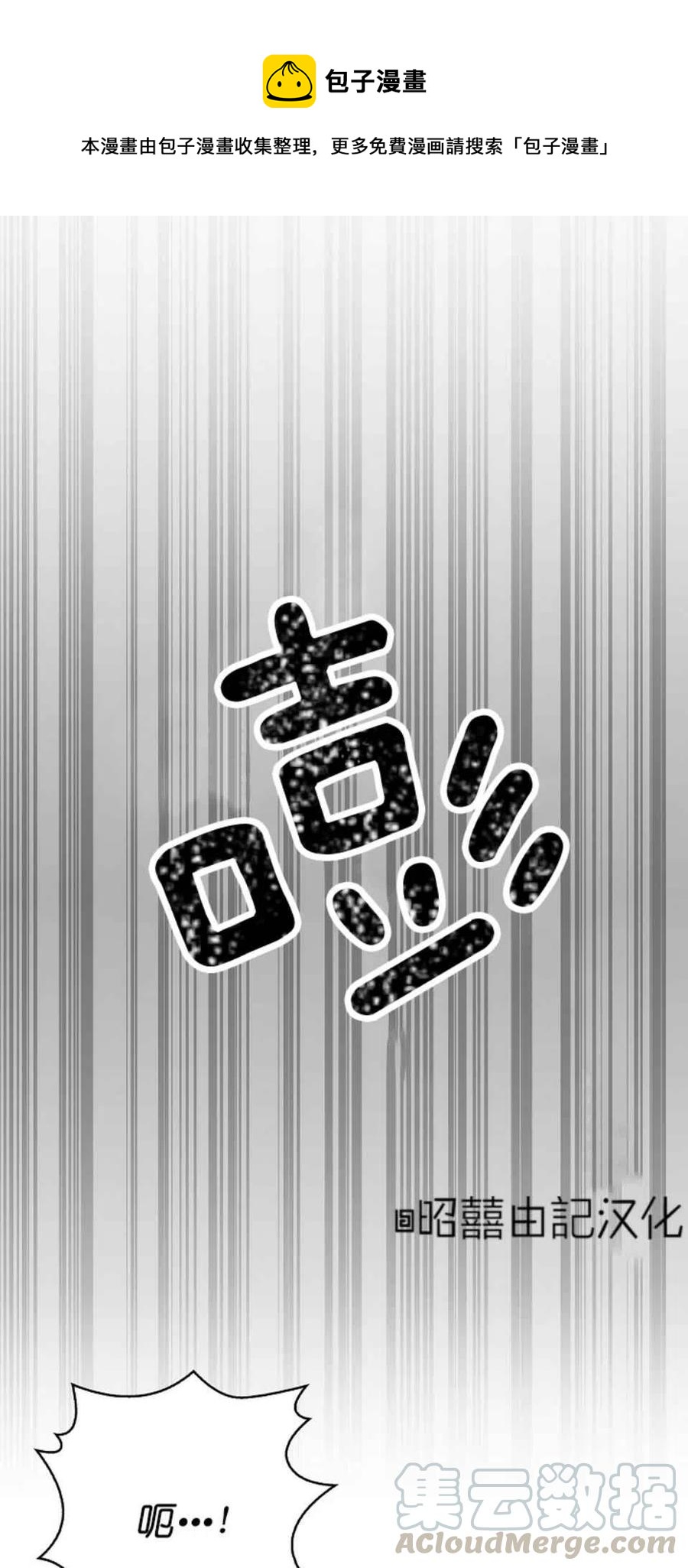 《南北偏北航行》第2话 第1页