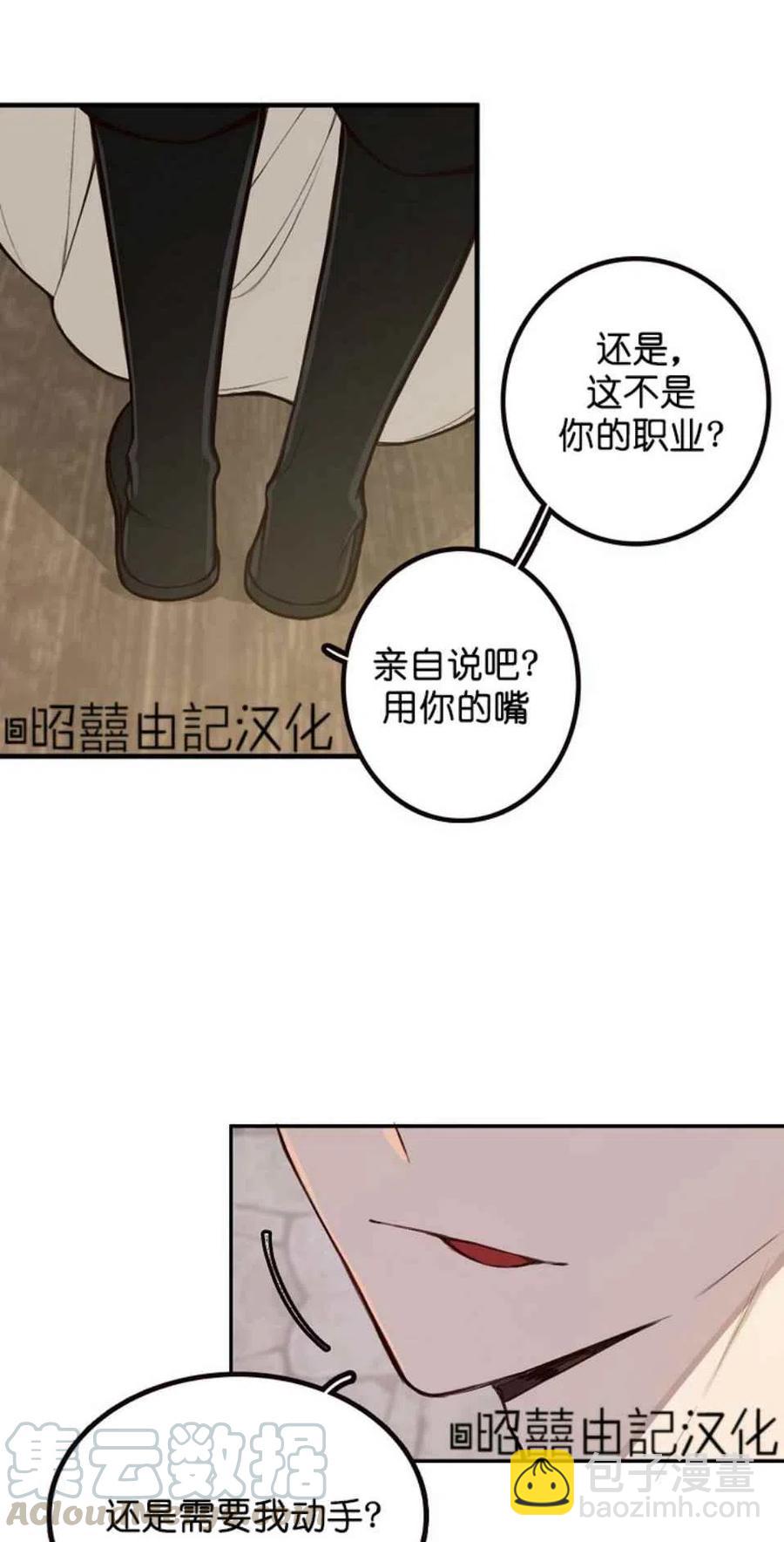《南北偏北航行》第2话 第22页