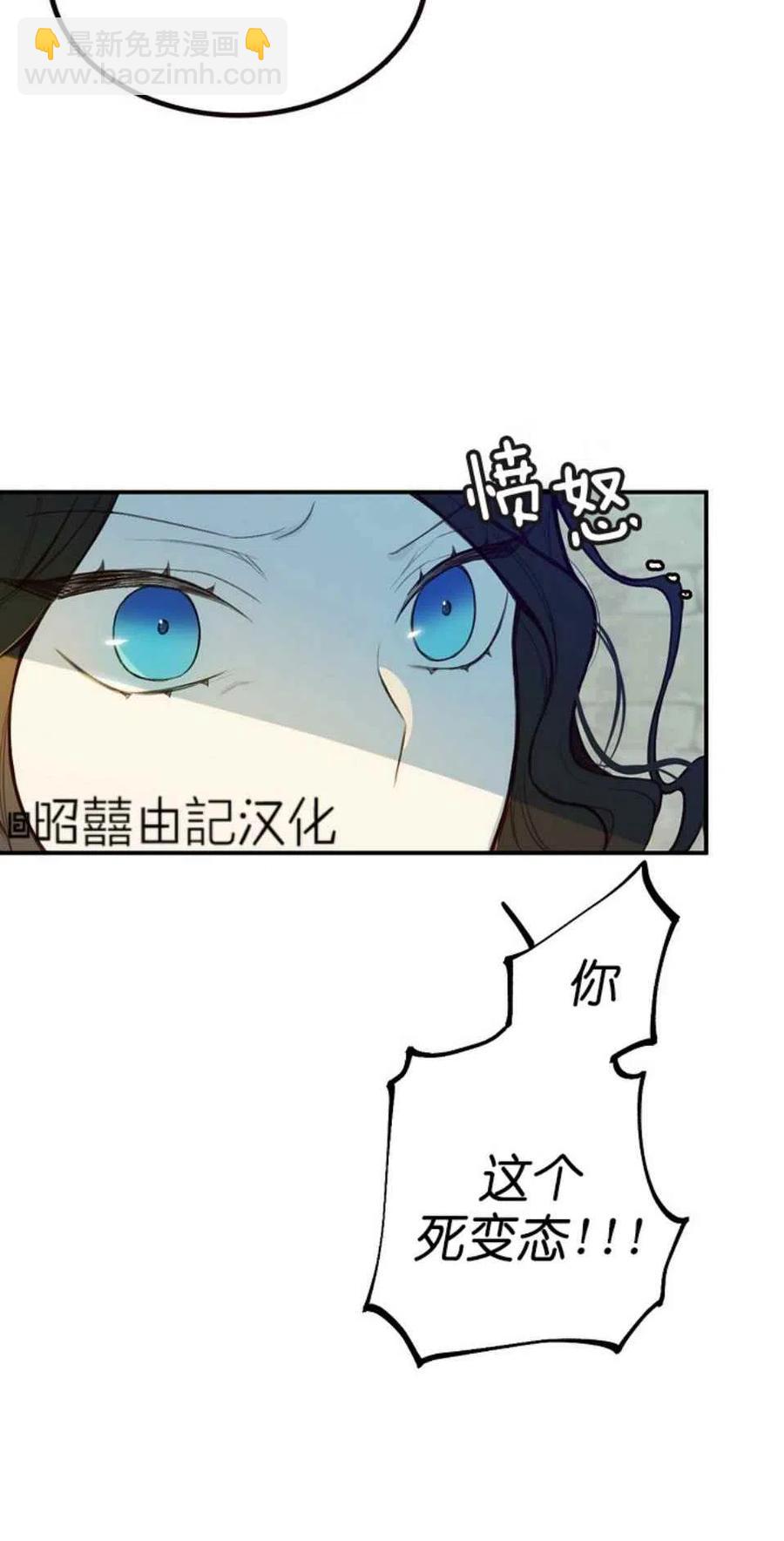 《南北偏北航行》第2话 第23页