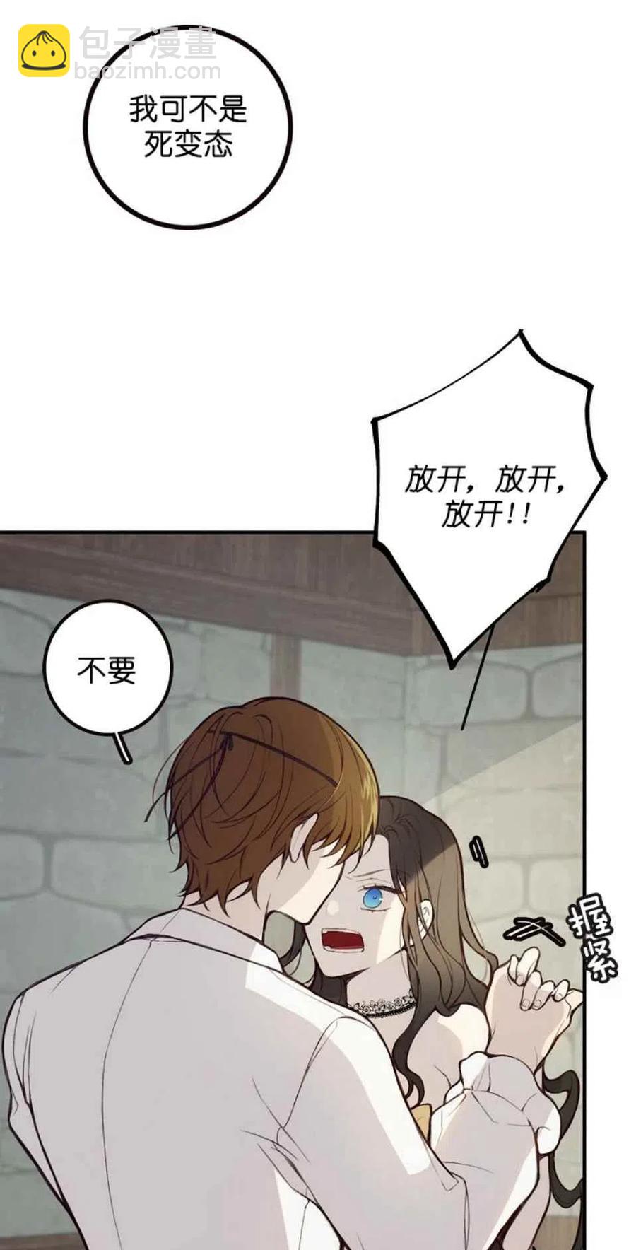 《南北偏北航行》第2话 第24页