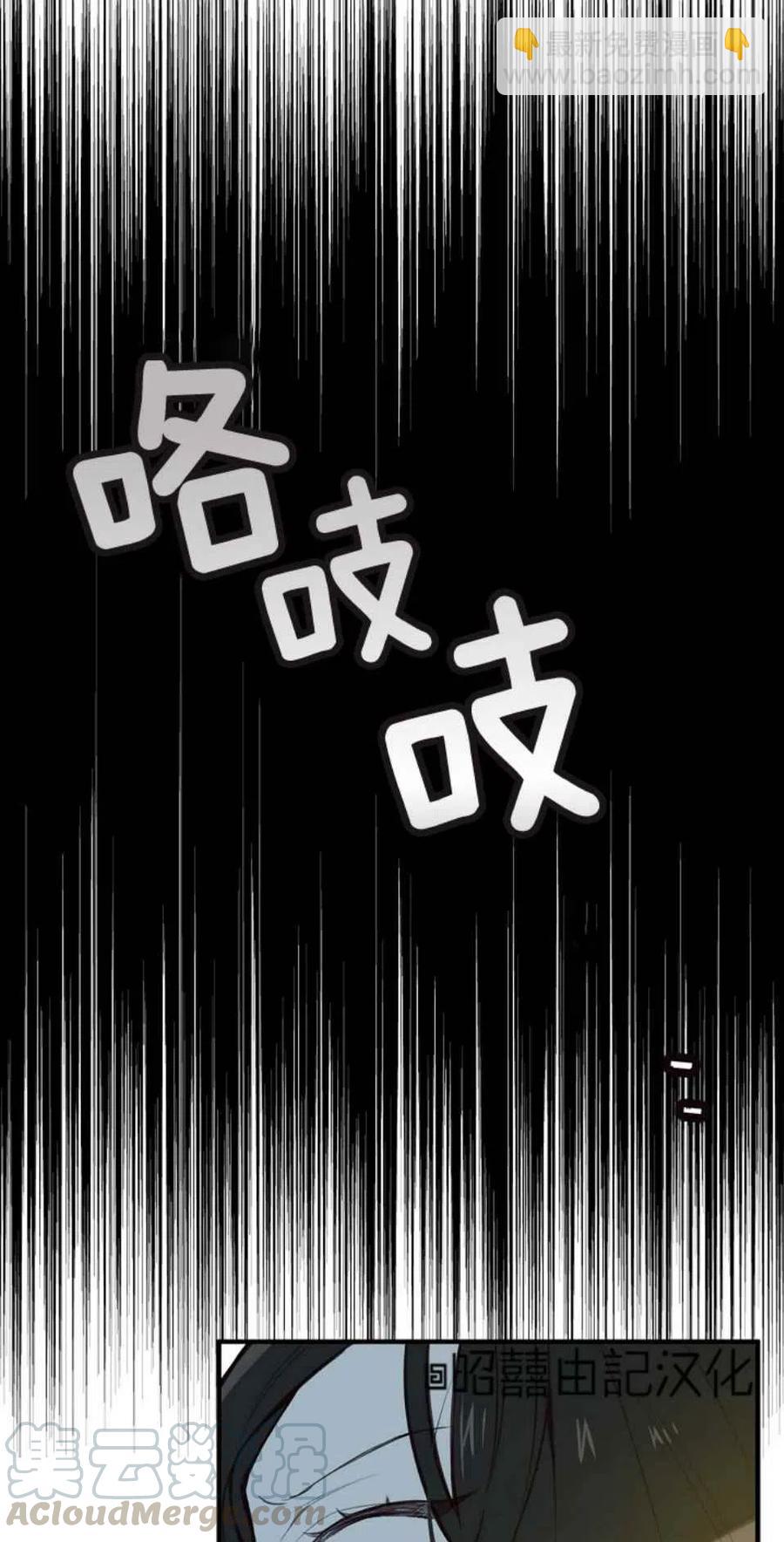 《南北偏北航行》第2话 第28页